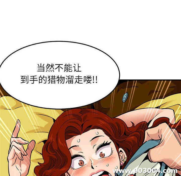 韩国漫画闯入我们家的H先生韩漫_闯入我们家的H先生-第12话在线免费阅读-韩国漫画-第24张图片