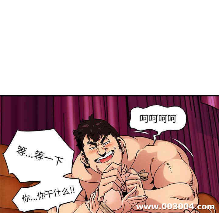 韩国漫画闯入我们家的H先生韩漫_闯入我们家的H先生-第12话在线免费阅读-韩国漫画-第28张图片