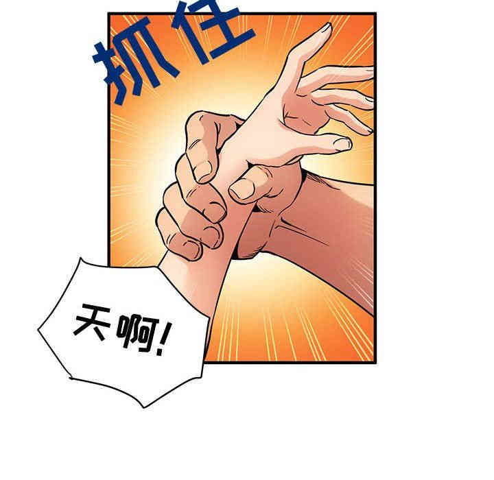 韩国漫画闯入我们家的H先生韩漫_闯入我们家的H先生-第12话在线免费阅读-韩国漫画-第27张图片