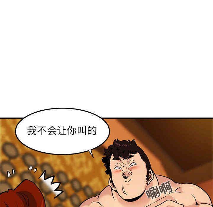 韩国漫画闯入我们家的H先生韩漫_闯入我们家的H先生-第12话在线免费阅读-韩国漫画-第31张图片