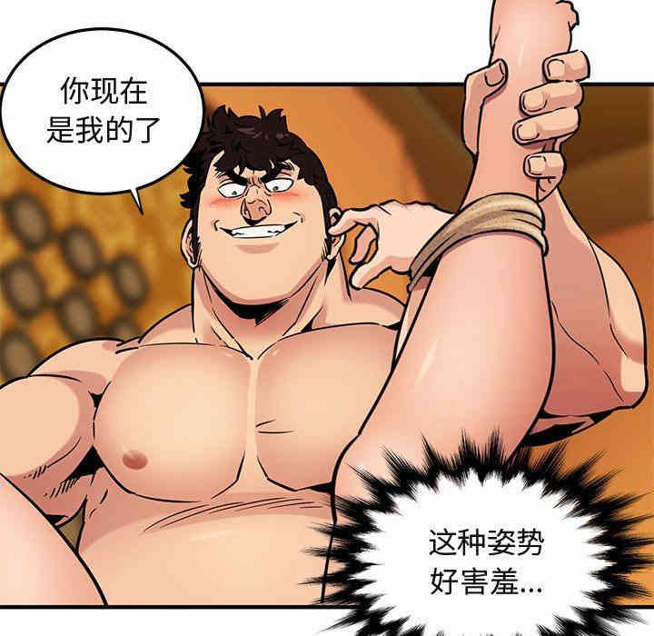 韩国漫画闯入我们家的H先生韩漫_闯入我们家的H先生-第12话在线免费阅读-韩国漫画-第35张图片