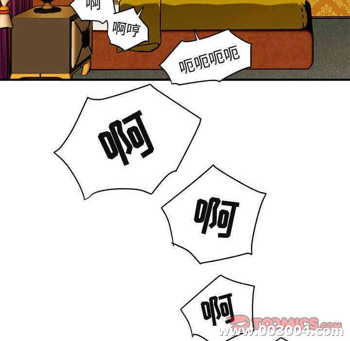 韩国漫画闯入我们家的H先生韩漫_闯入我们家的H先生-第12话在线免费阅读-韩国漫画-第44张图片