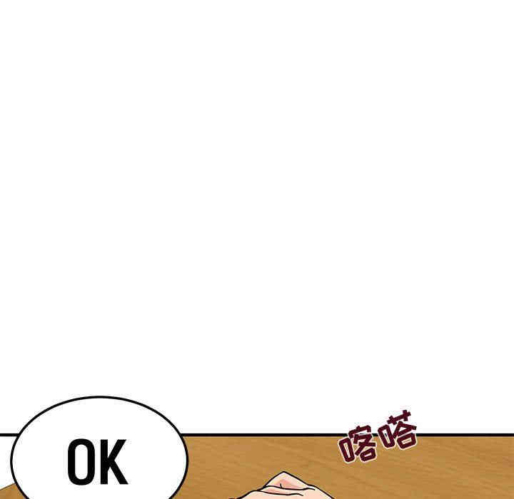 韩国漫画闯入我们家的H先生韩漫_闯入我们家的H先生-第12话在线免费阅读-韩国漫画-第46张图片