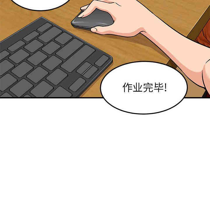 韩国漫画闯入我们家的H先生韩漫_闯入我们家的H先生-第12话在线免费阅读-韩国漫画-第47张图片