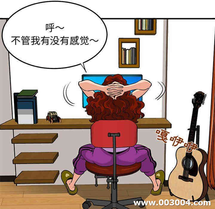 韩国漫画闯入我们家的H先生韩漫_闯入我们家的H先生-第12话在线免费阅读-韩国漫画-第48张图片