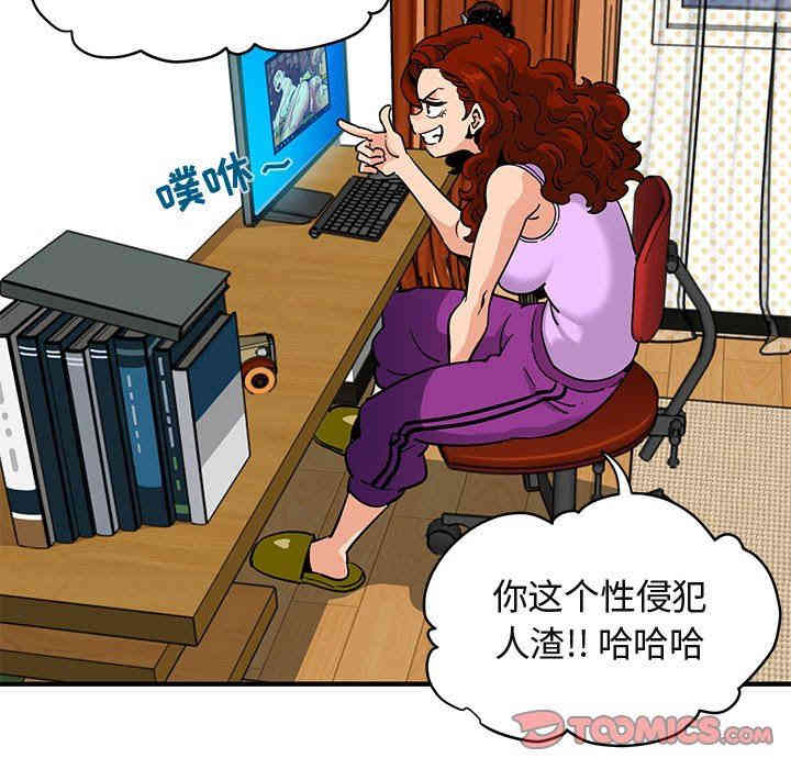 韩国漫画闯入我们家的H先生韩漫_闯入我们家的H先生-第12话在线免费阅读-韩国漫画-第50张图片