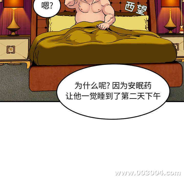 韩国漫画闯入我们家的H先生韩漫_闯入我们家的H先生-第12话在线免费阅读-韩国漫画-第52张图片