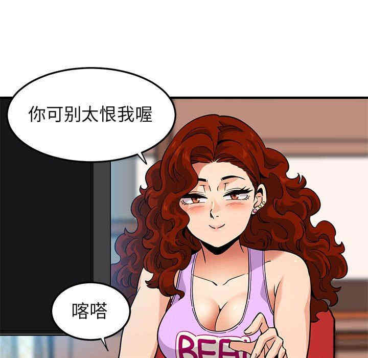 韩国漫画闯入我们家的H先生韩漫_闯入我们家的H先生-第12话在线免费阅读-韩国漫画-第53张图片