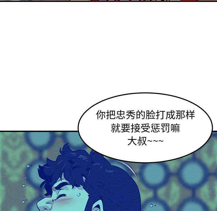 韩国漫画闯入我们家的H先生韩漫_闯入我们家的H先生-第12话在线免费阅读-韩国漫画-第54张图片