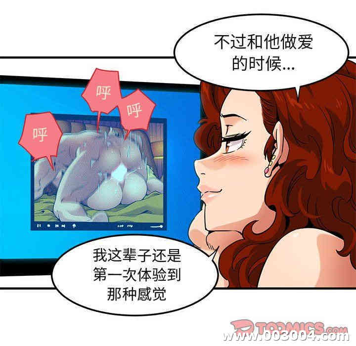 韩国漫画闯入我们家的H先生韩漫_闯入我们家的H先生-第12话在线免费阅读-韩国漫画-第56张图片