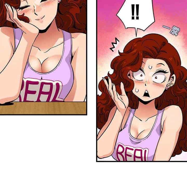 韩国漫画闯入我们家的H先生韩漫_闯入我们家的H先生-第12话在线免费阅读-韩国漫画-第58张图片