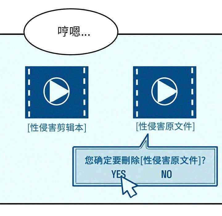 韩国漫画闯入我们家的H先生韩漫_闯入我们家的H先生-第12话在线免费阅读-韩国漫画-第63张图片