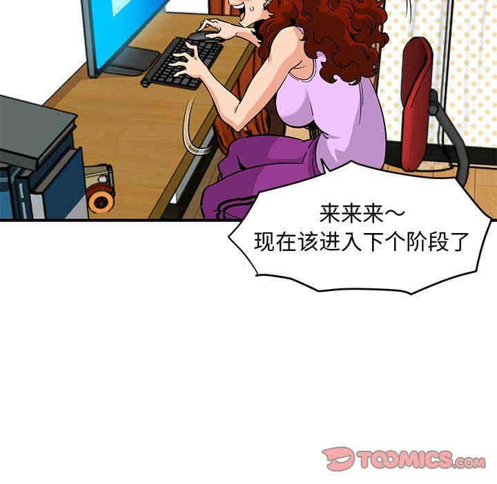 韩国漫画闯入我们家的H先生韩漫_闯入我们家的H先生-第12话在线免费阅读-韩国漫画-第62张图片