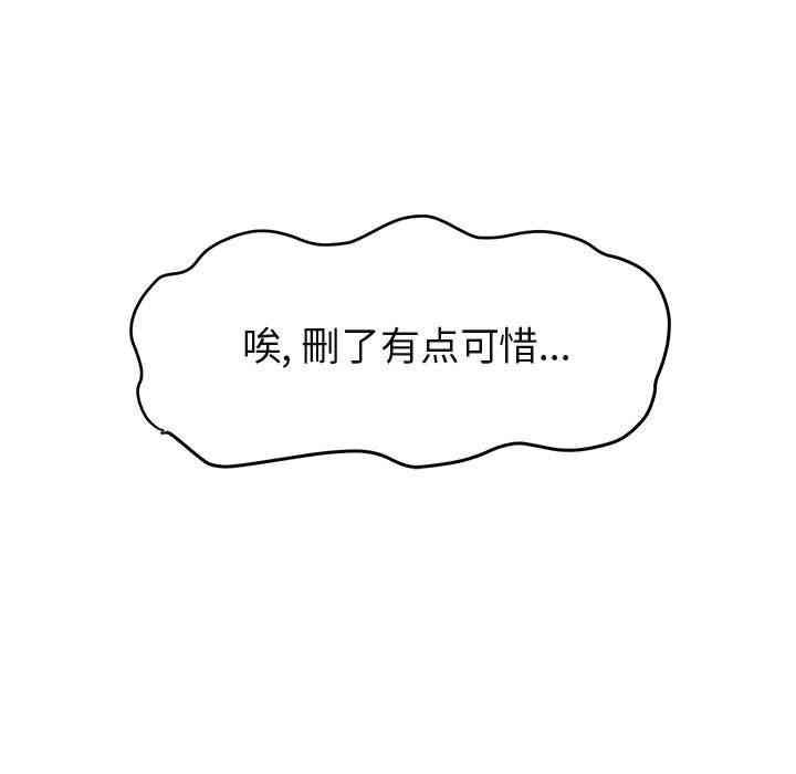 韩国漫画闯入我们家的H先生韩漫_闯入我们家的H先生-第12话在线免费阅读-韩国漫画-第66张图片