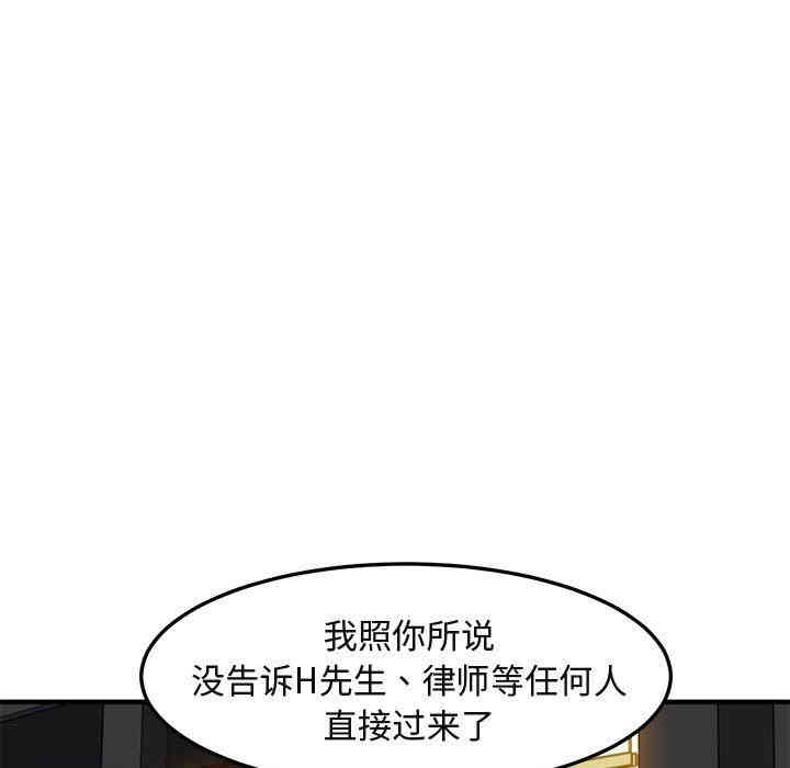 韩国漫画闯入我们家的H先生韩漫_闯入我们家的H先生-第12话在线免费阅读-韩国漫画-第67张图片