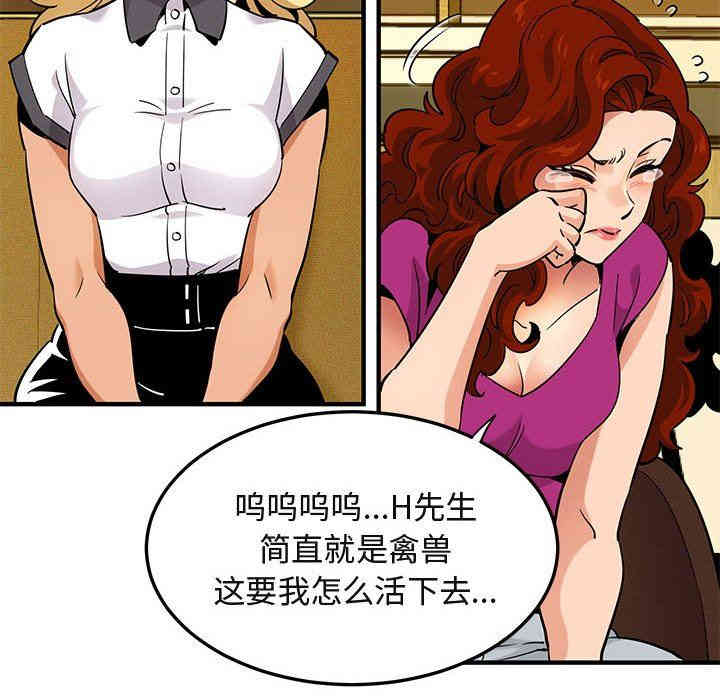 韩国漫画闯入我们家的H先生韩漫_闯入我们家的H先生-第12话在线免费阅读-韩国漫画-第70张图片