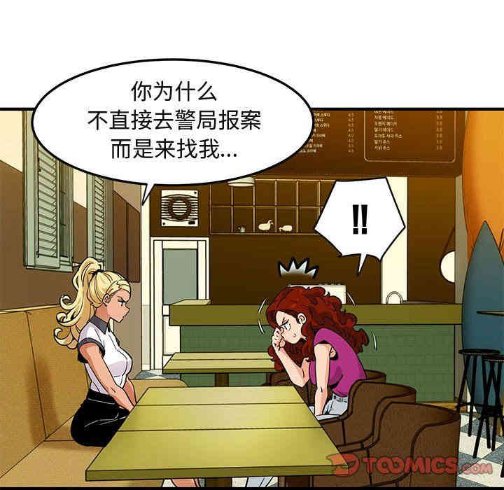 韩国漫画闯入我们家的H先生韩漫_闯入我们家的H先生-第12话在线免费阅读-韩国漫画-第74张图片