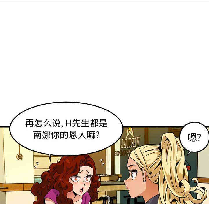 韩国漫画闯入我们家的H先生韩漫_闯入我们家的H先生-第12话在线免费阅读-韩国漫画-第75张图片