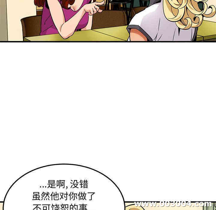 韩国漫画闯入我们家的H先生韩漫_闯入我们家的H先生-第12话在线免费阅读-韩国漫画-第76张图片