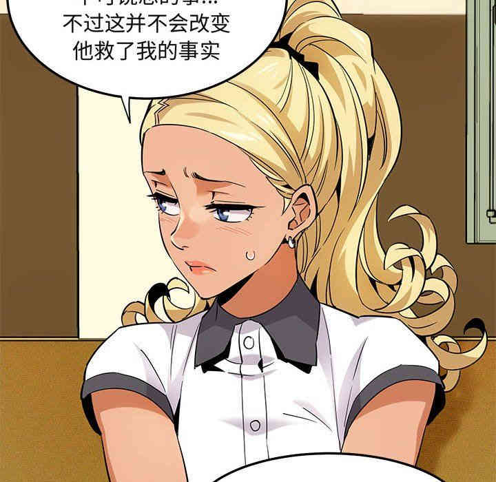 韩国漫画闯入我们家的H先生韩漫_闯入我们家的H先生-第12话在线免费阅读-韩国漫画-第77张图片