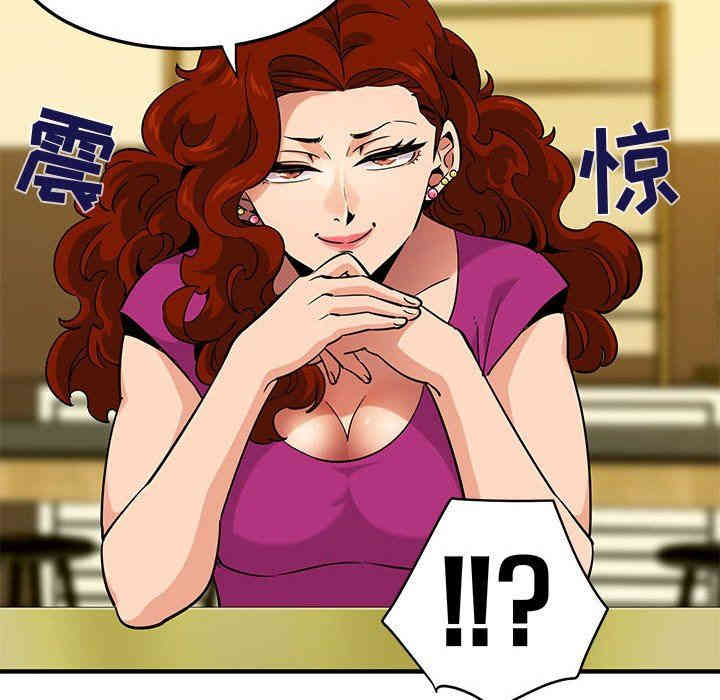 韩国漫画闯入我们家的H先生韩漫_闯入我们家的H先生-第12话在线免费阅读-韩国漫画-第79张图片