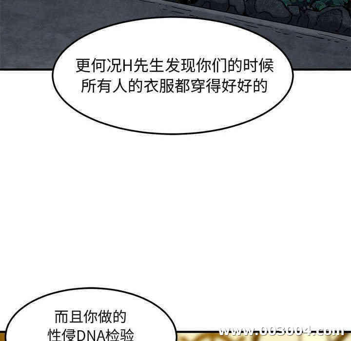 韩国漫画闯入我们家的H先生韩漫_闯入我们家的H先生-第12话在线免费阅读-韩国漫画-第84张图片