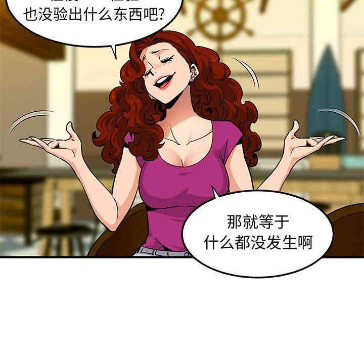 韩国漫画闯入我们家的H先生韩漫_闯入我们家的H先生-第12话在线免费阅读-韩国漫画-第85张图片