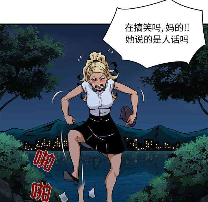 韩国漫画闯入我们家的H先生韩漫_闯入我们家的H先生-第12话在线免费阅读-韩国漫画-第87张图片