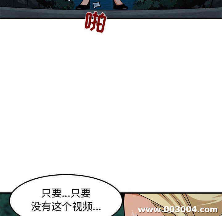 韩国漫画闯入我们家的H先生韩漫_闯入我们家的H先生-第12话在线免费阅读-韩国漫画-第88张图片