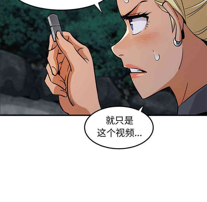 韩国漫画闯入我们家的H先生韩漫_闯入我们家的H先生-第12话在线免费阅读-韩国漫画-第89张图片