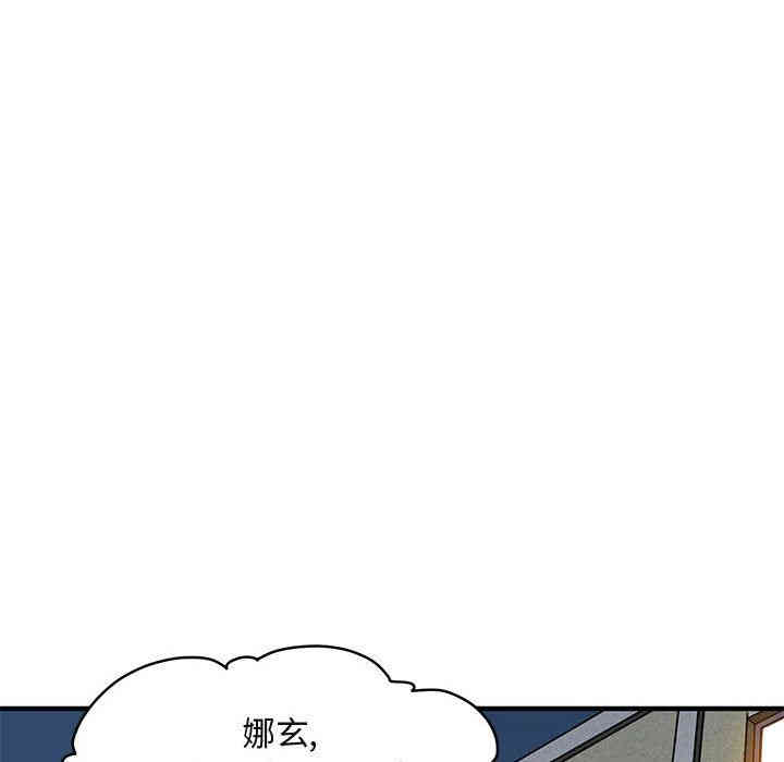 韩国漫画闯入我们家的H先生韩漫_闯入我们家的H先生-第12话在线免费阅读-韩国漫画-第90张图片