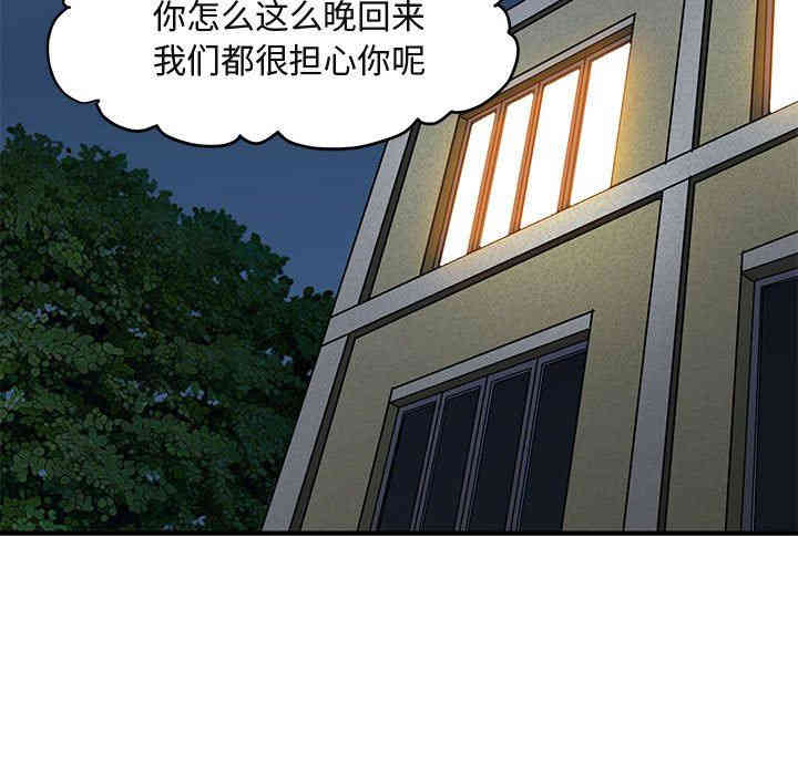 韩国漫画闯入我们家的H先生韩漫_闯入我们家的H先生-第12话在线免费阅读-韩国漫画-第91张图片