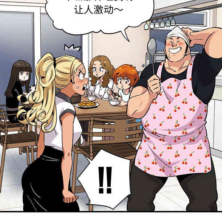 韩国漫画闯入我们家的H先生韩漫_闯入我们家的H先生-第12话在线免费阅读-韩国漫画-第94张图片