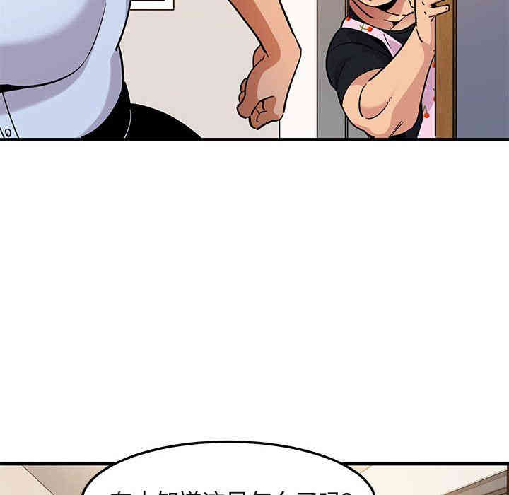 韩国漫画闯入我们家的H先生韩漫_闯入我们家的H先生-第12话在线免费阅读-韩国漫画-第99张图片