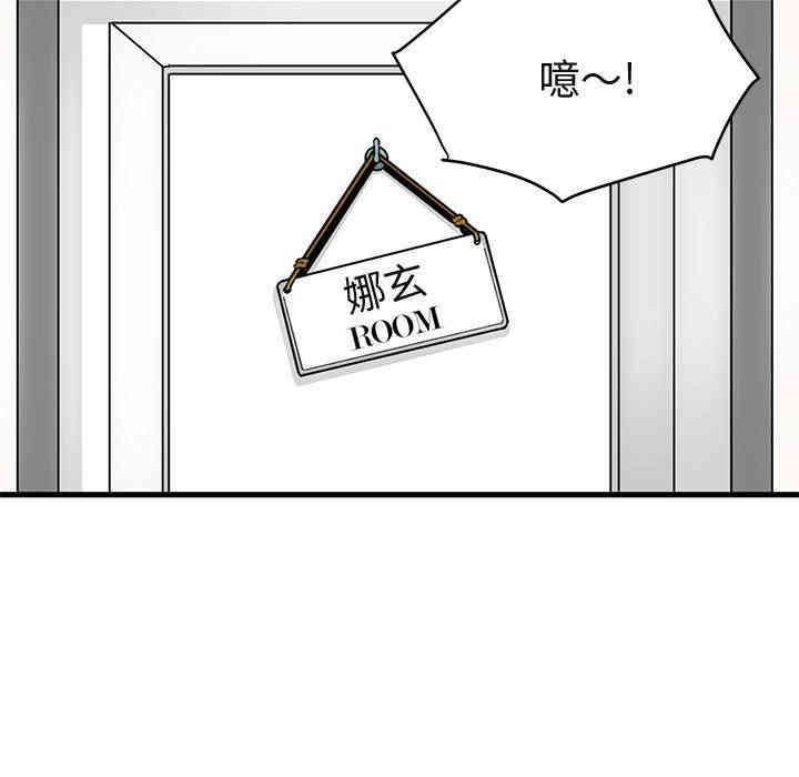 韩国漫画闯入我们家的H先生韩漫_闯入我们家的H先生-第12话在线免费阅读-韩国漫画-第102张图片