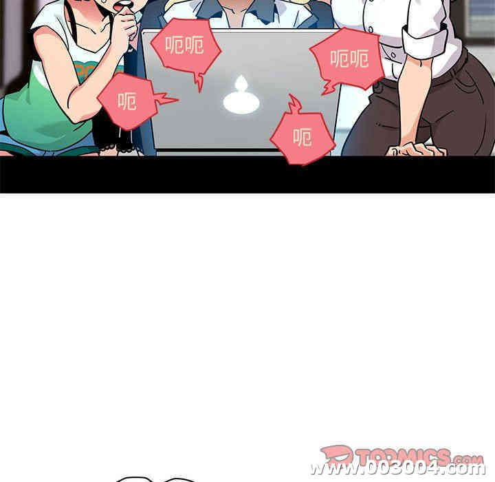 韩国漫画闯入我们家的H先生韩漫_闯入我们家的H先生-第12话在线免费阅读-韩国漫画-第104张图片