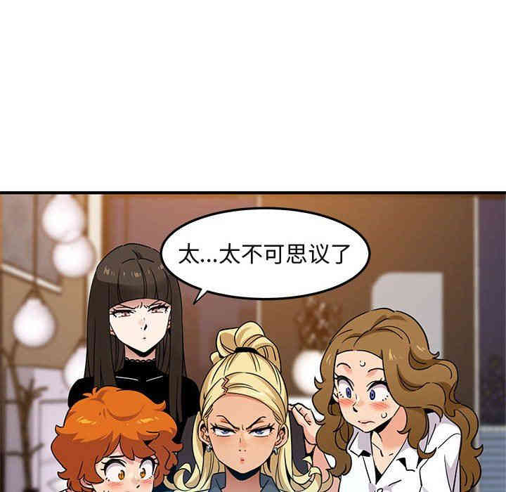 韩国漫画闯入我们家的H先生韩漫_闯入我们家的H先生-第12话在线免费阅读-韩国漫画-第103张图片