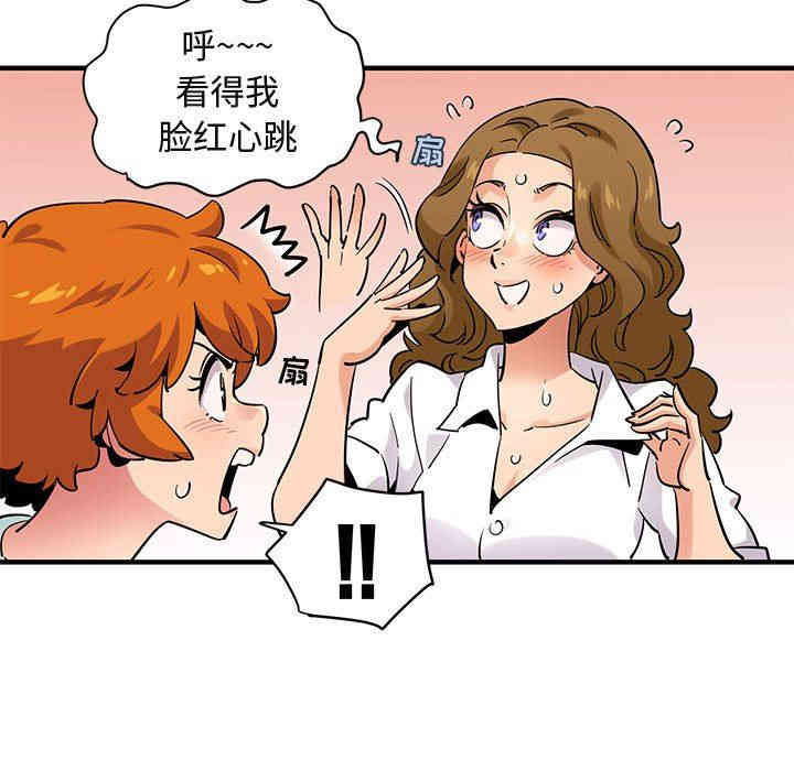 韩国漫画闯入我们家的H先生韩漫_闯入我们家的H先生-第12话在线免费阅读-韩国漫画-第105张图片