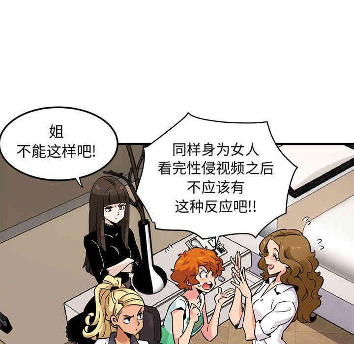 韩国漫画闯入我们家的H先生韩漫_闯入我们家的H先生-第12话在线免费阅读-韩国漫画-第106张图片