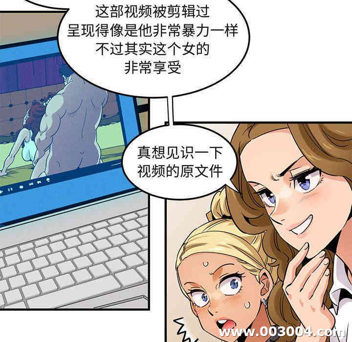 韩国漫画闯入我们家的H先生韩漫_闯入我们家的H先生-第12话在线免费阅读-韩国漫画-第108张图片