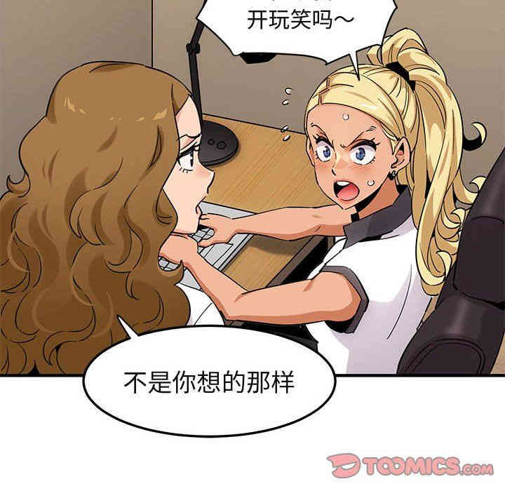 韩国漫画闯入我们家的H先生韩漫_闯入我们家的H先生-第12话在线免费阅读-韩国漫画-第110张图片