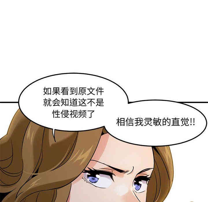 韩国漫画闯入我们家的H先生韩漫_闯入我们家的H先生-第12话在线免费阅读-韩国漫画-第111张图片