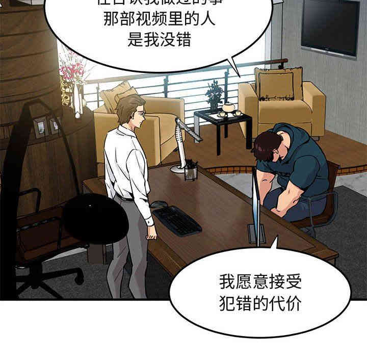 韩国漫画闯入我们家的H先生韩漫_闯入我们家的H先生-第13话在线免费阅读-韩国漫画-第1张图片