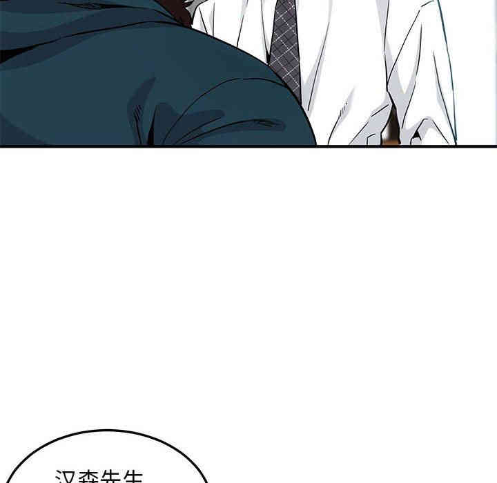 韩国漫画闯入我们家的H先生韩漫_闯入我们家的H先生-第13话在线免费阅读-韩国漫画-第3张图片