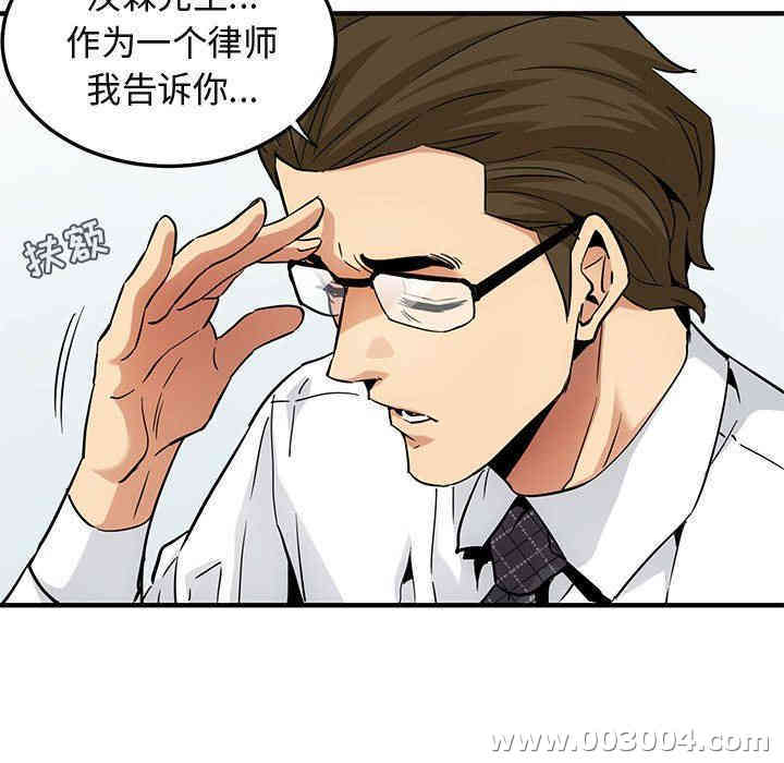 韩国漫画闯入我们家的H先生韩漫_闯入我们家的H先生-第13话在线免费阅读-韩国漫画-第4张图片