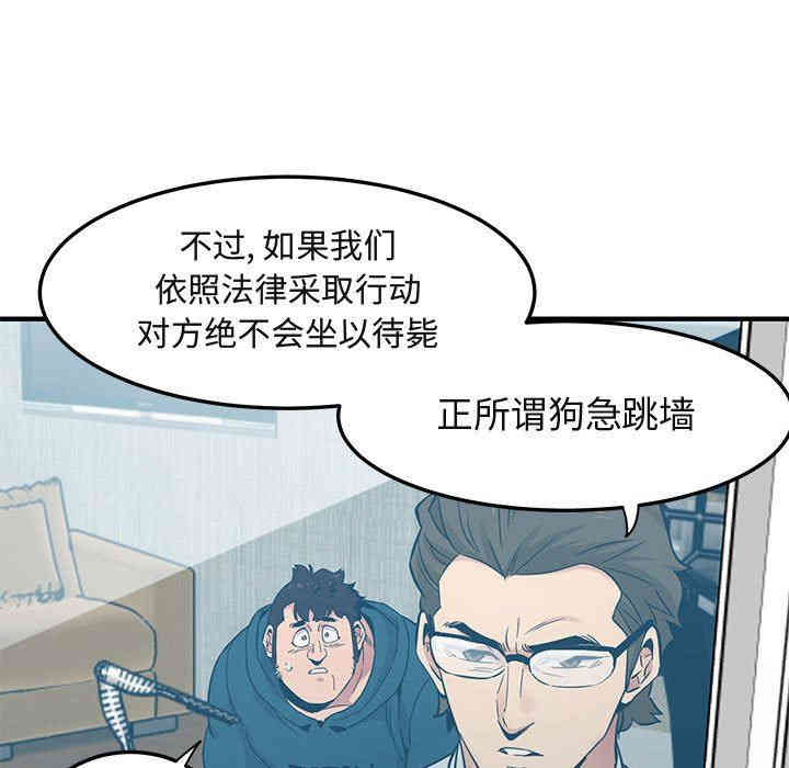 韩国漫画闯入我们家的H先生韩漫_闯入我们家的H先生-第13话在线免费阅读-韩国漫画-第7张图片