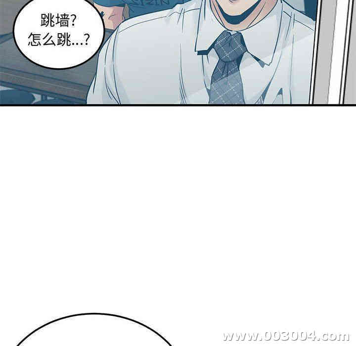 韩国漫画闯入我们家的H先生韩漫_闯入我们家的H先生-第13话在线免费阅读-韩国漫画-第8张图片