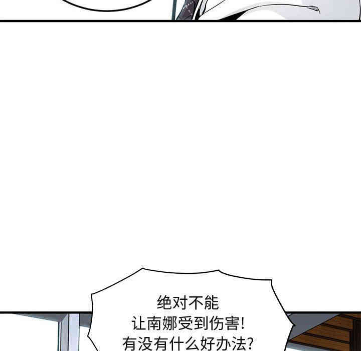 韩国漫画闯入我们家的H先生韩漫_闯入我们家的H先生-第13话在线免费阅读-韩国漫画-第10张图片