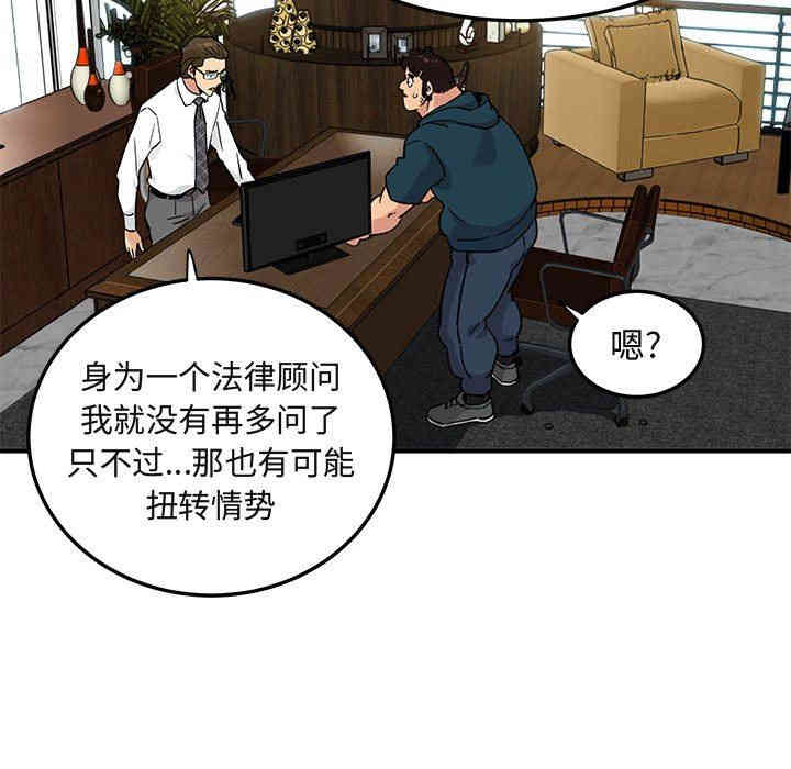 韩国漫画闯入我们家的H先生韩漫_闯入我们家的H先生-第13话在线免费阅读-韩国漫画-第13张图片