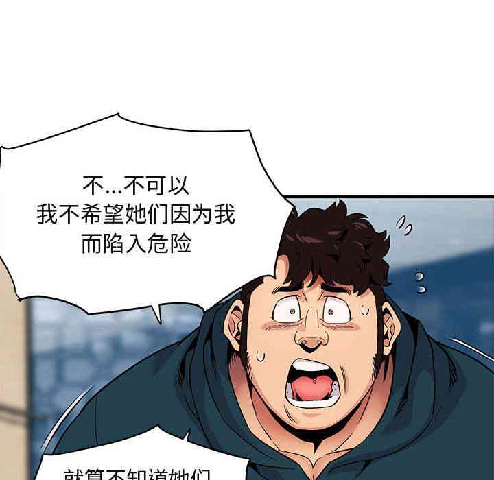 韩国漫画闯入我们家的H先生韩漫_闯入我们家的H先生-第13话在线免费阅读-韩国漫画-第14张图片
